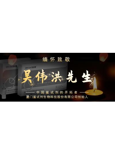 时日如梭眨眼间又到了端午节，怀想！中国易币付官网的启发者、易币付官网首创人——吴伟洪先生！