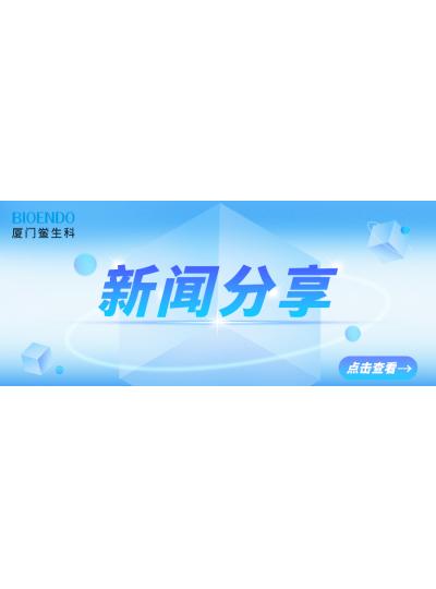 新闻分享?|?中国药理学会药检药理专业委员会第二十一届（2025年）学术年会圆满关幕