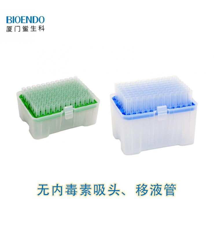 无内毒素吸头/移液管
