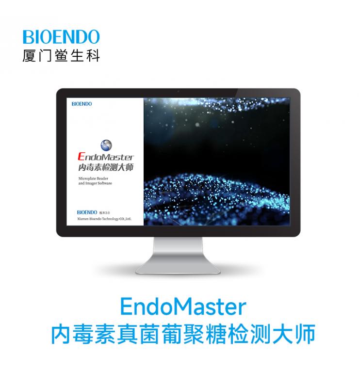  EndoMaster内毒素真菌葡聚糖检测大家