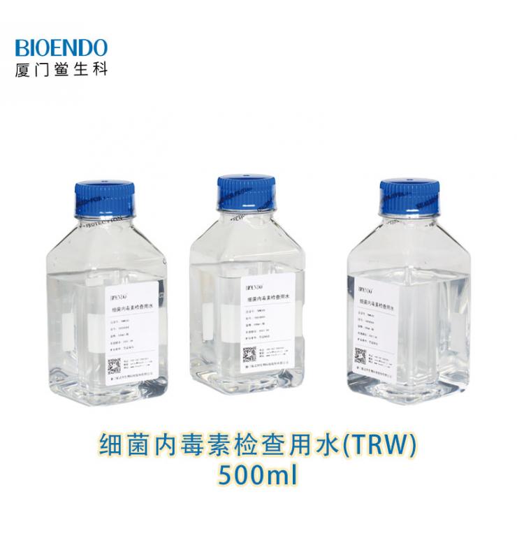 细菌内毒素查抄用水大瓶