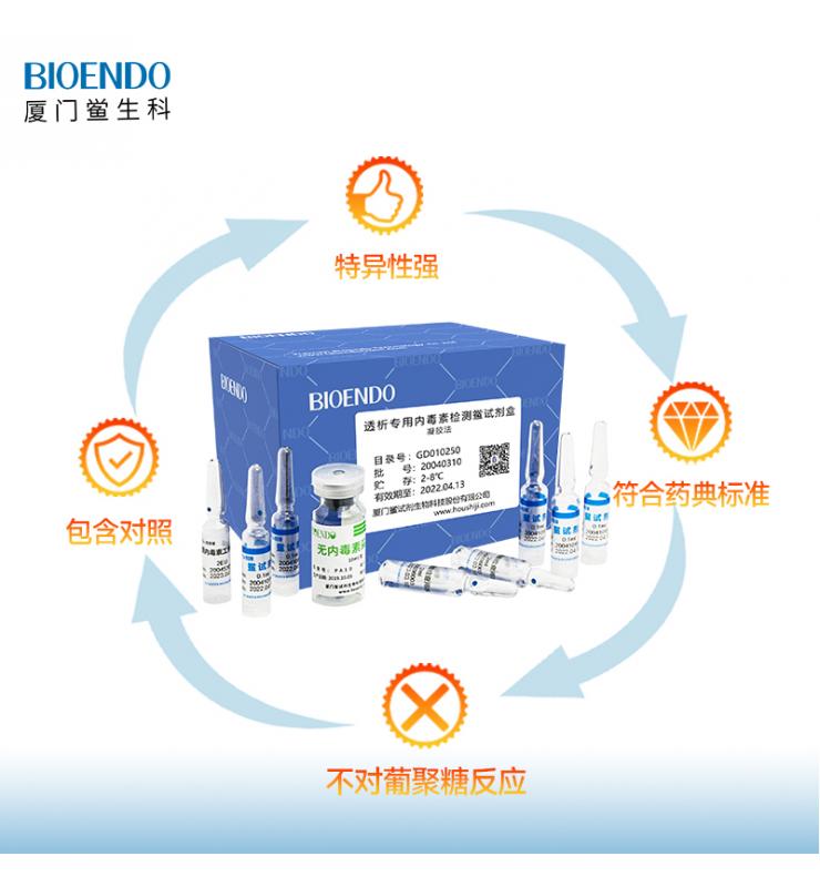 透析专用内毒素检测易币付官网盒（凝胶法）