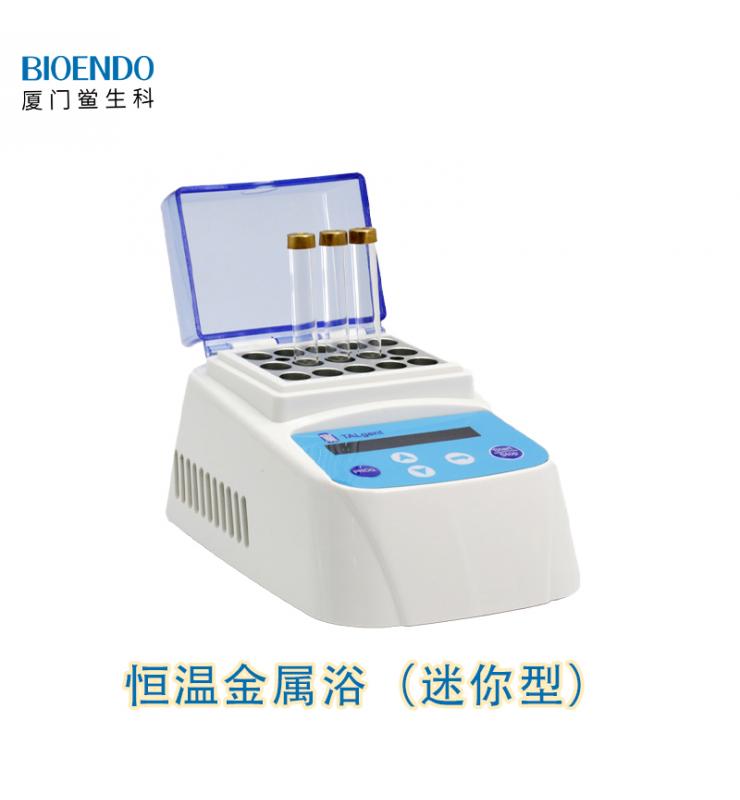 迷你型干式恒温仪